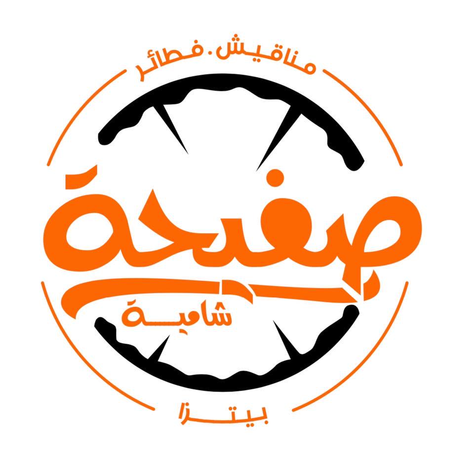 Fodflix - Restaurant Name - صفيحة شامية