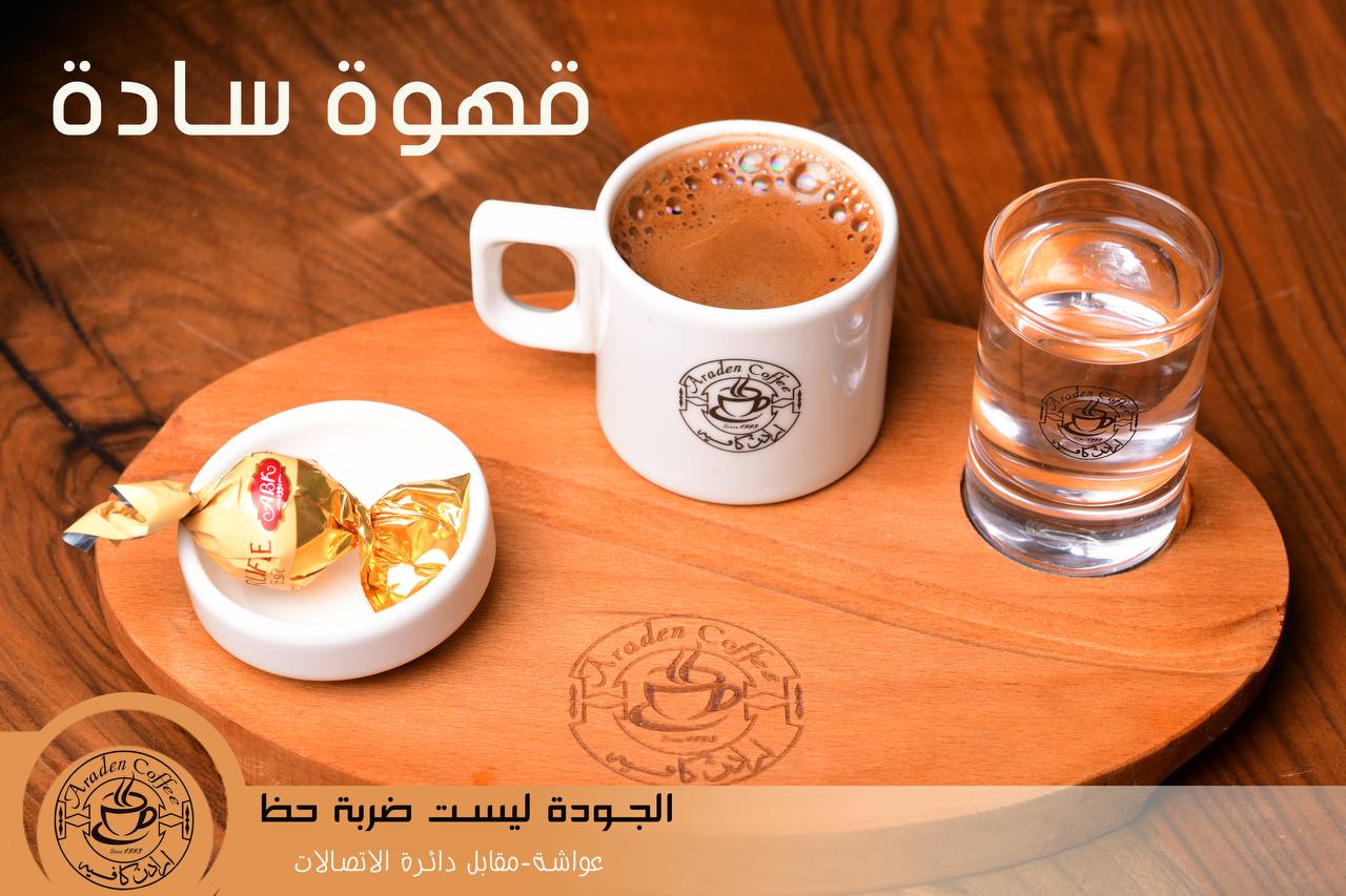 Fodflix - Product Image - قهوة  تركية سادة