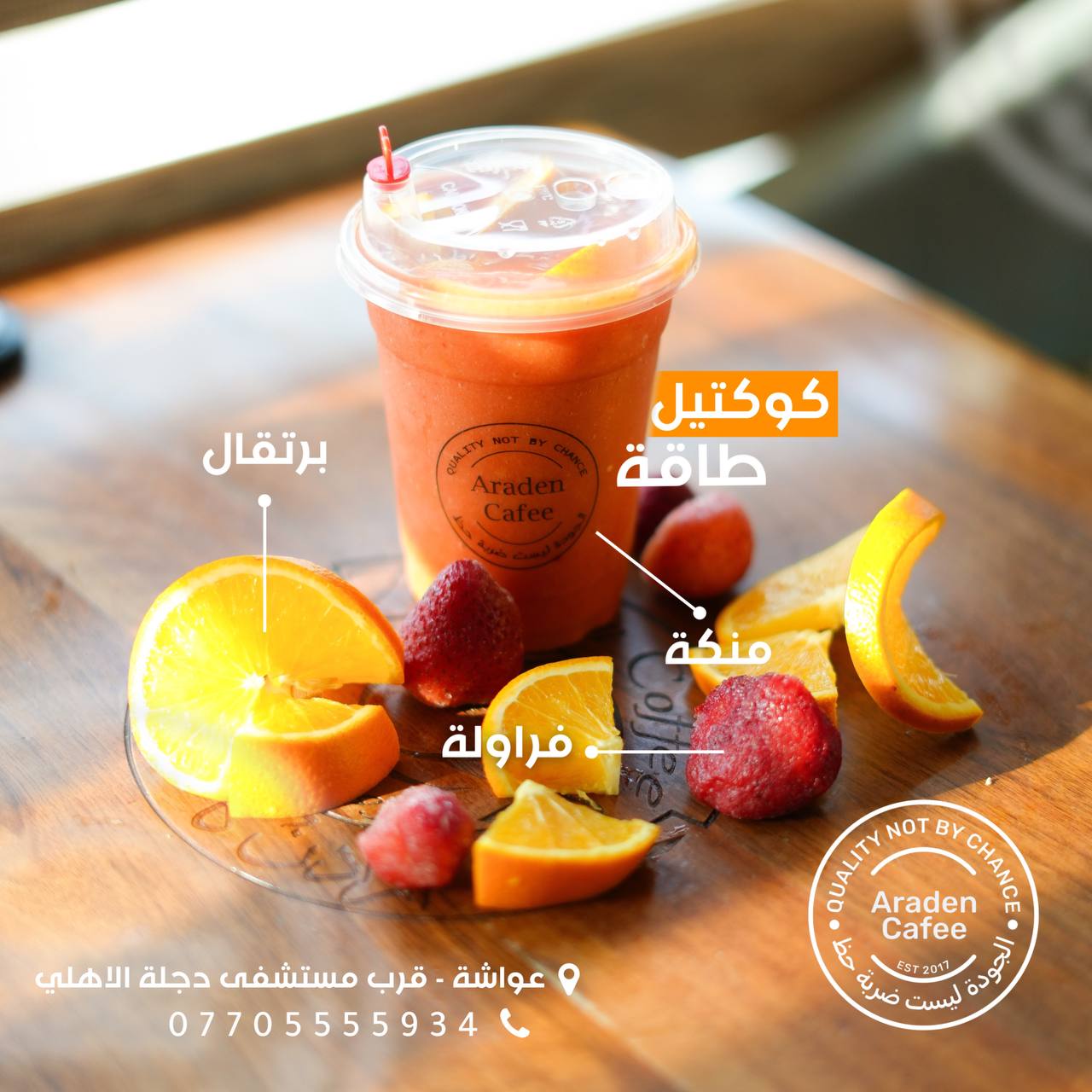 Fodflix - Product Image - كوكتيل طاقة