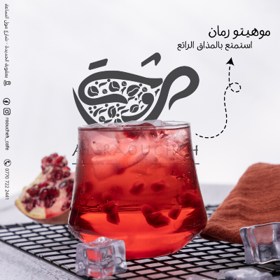 Fodflix - Product Image - موهيتو رمان