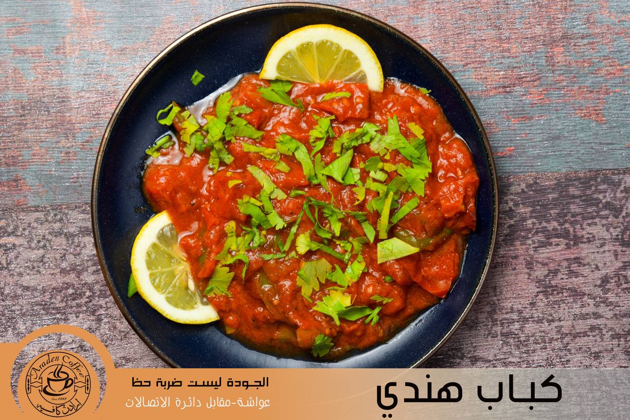 Fodflix - Product Image - كباب هندي