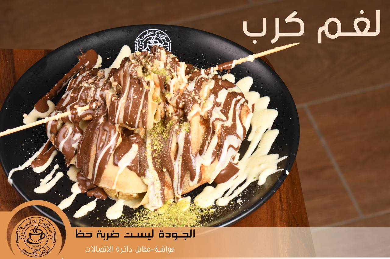 Fodflix - Product Image - لغم كرب