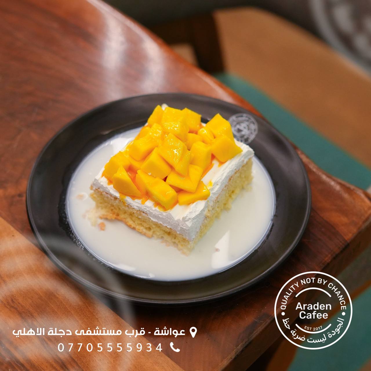 Fodflix - Product Image - تريلجا بلمنكة