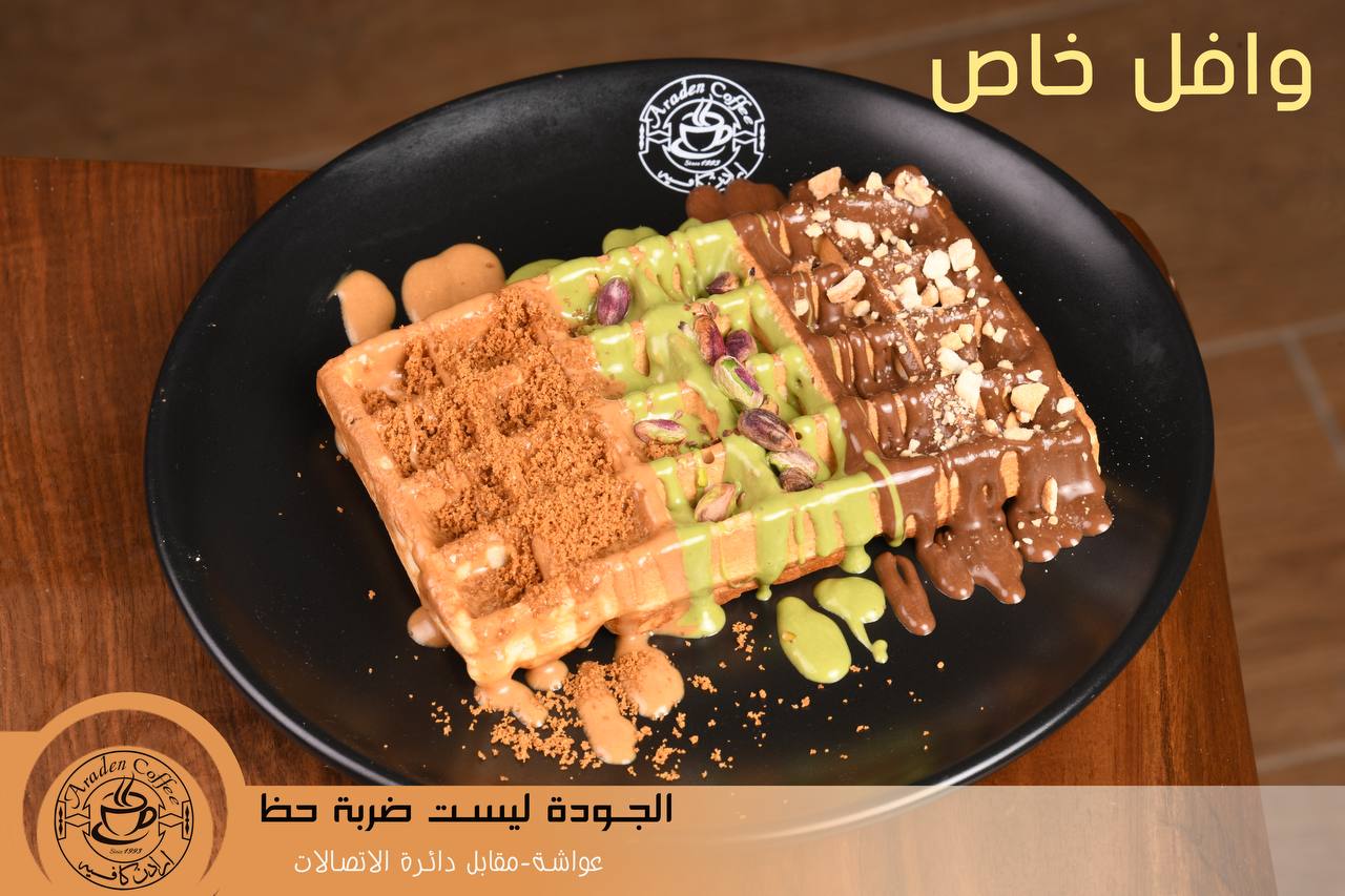 Fodflix - Product Image - وافل خاص