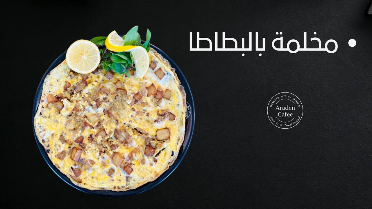 Fodflix - Product Image - مخلمة بطاطا