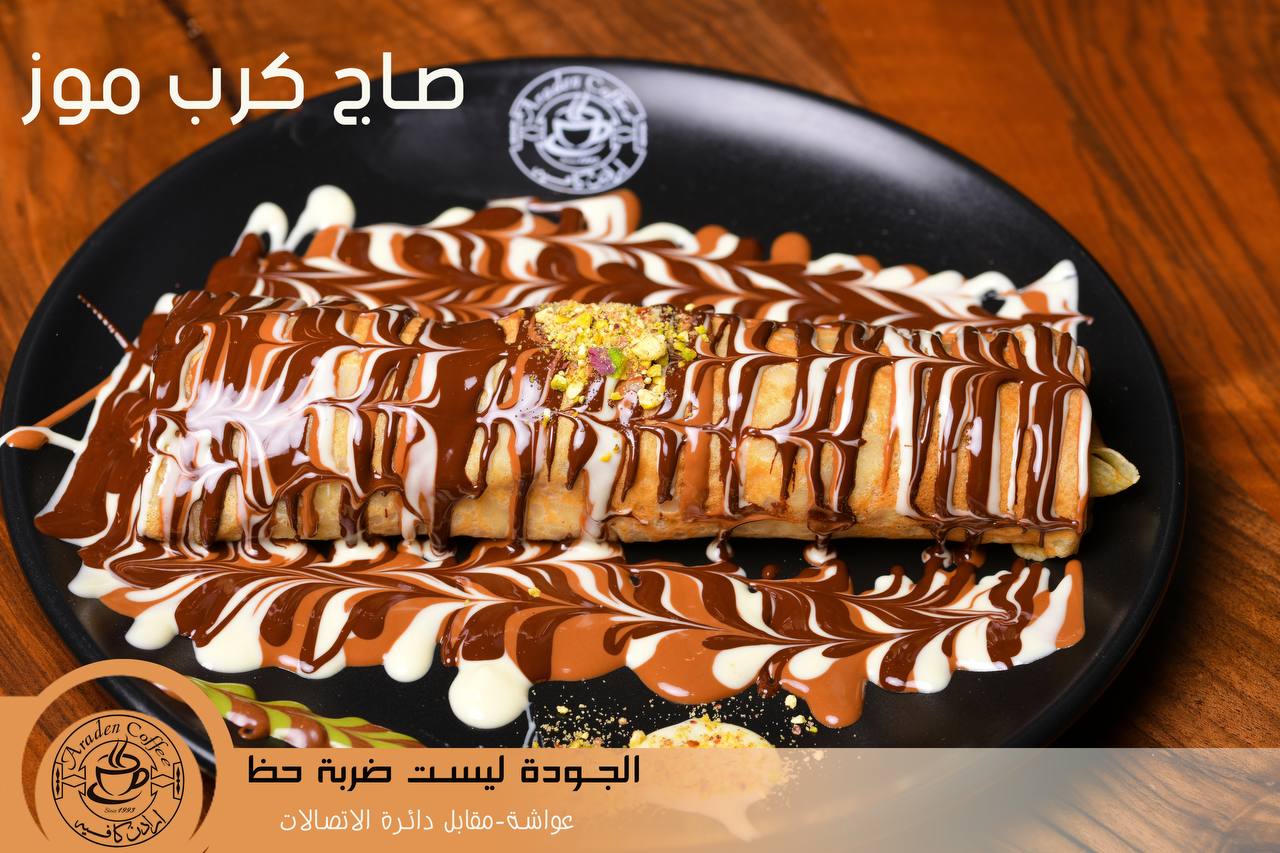 Fodflix - Product Image - صاج كرب موز