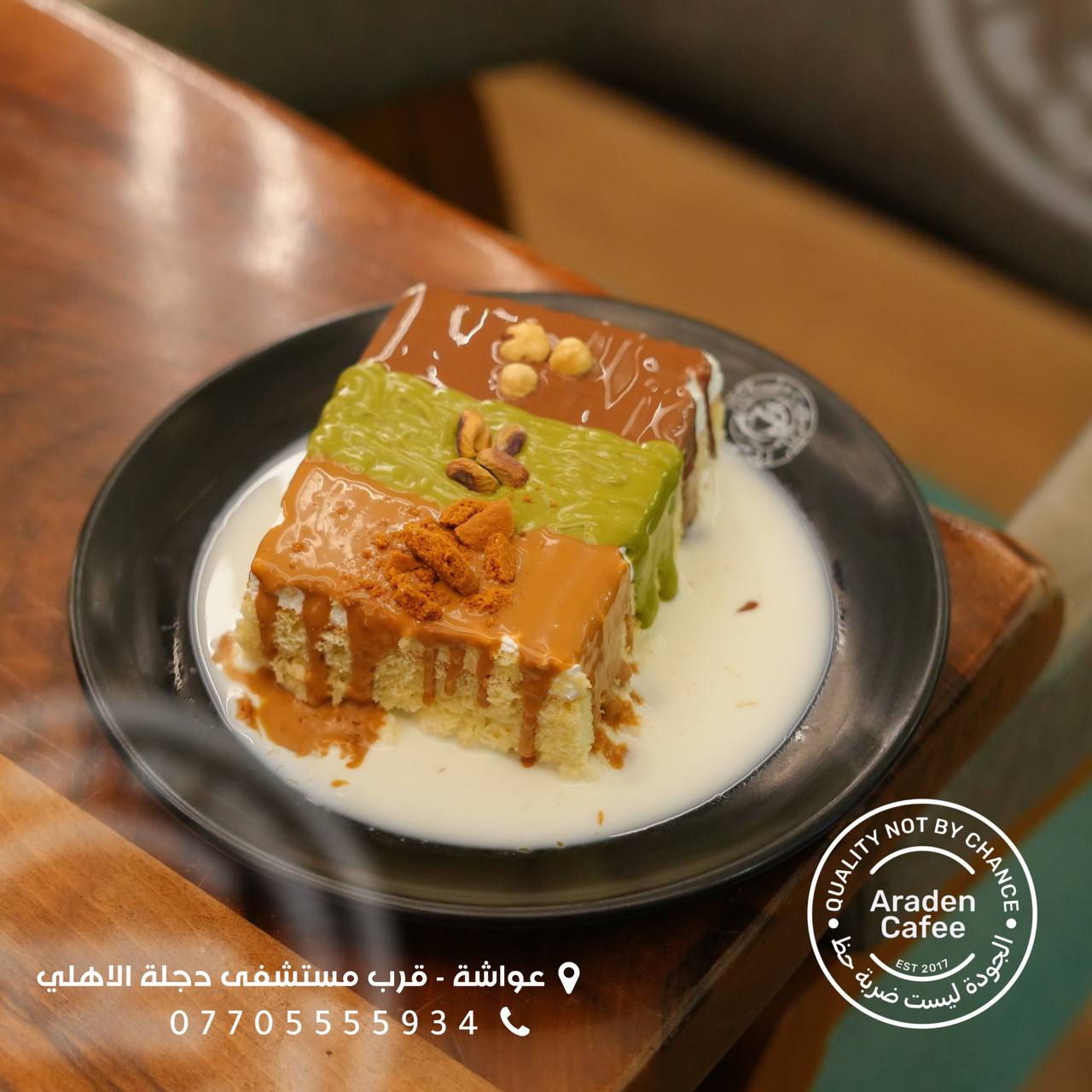 Fodflix - Product Image - تريلجا مكس