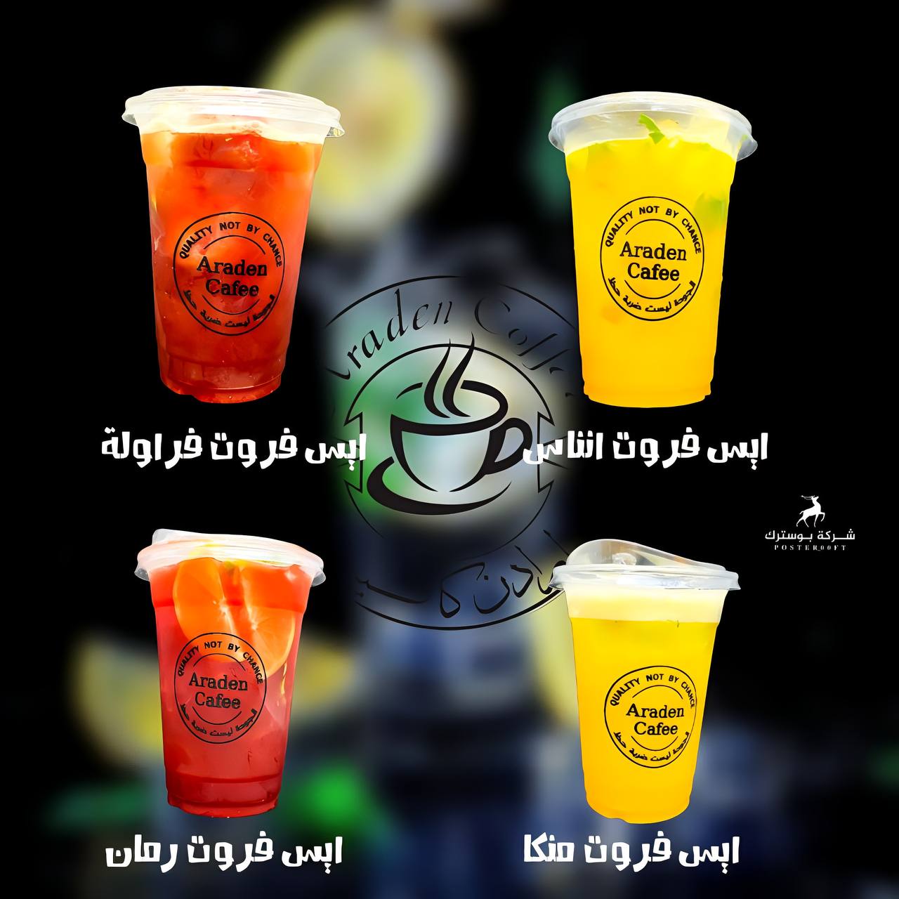 Fodflix - Product Image - ايس فروت منكا