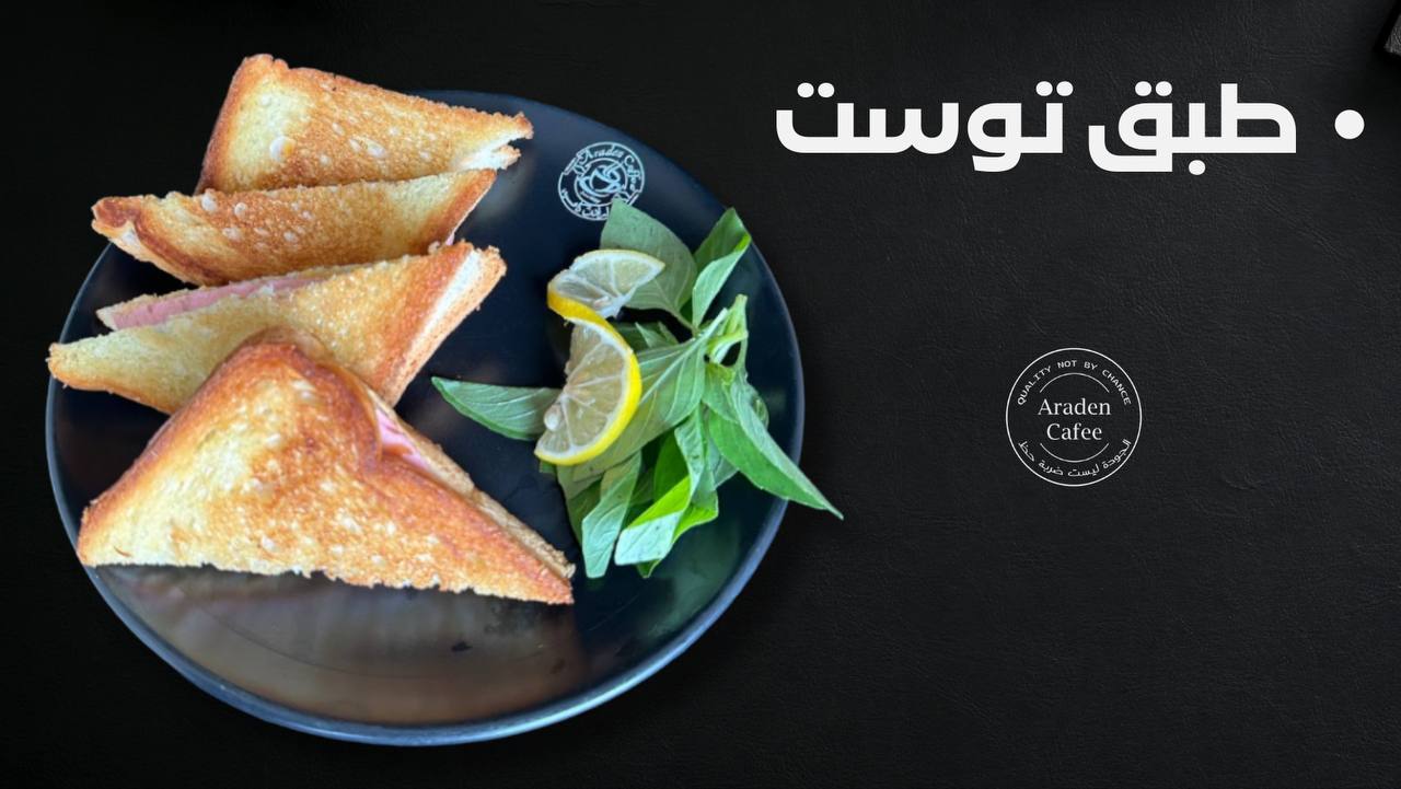 Fodflix - Product Image - طبق توست