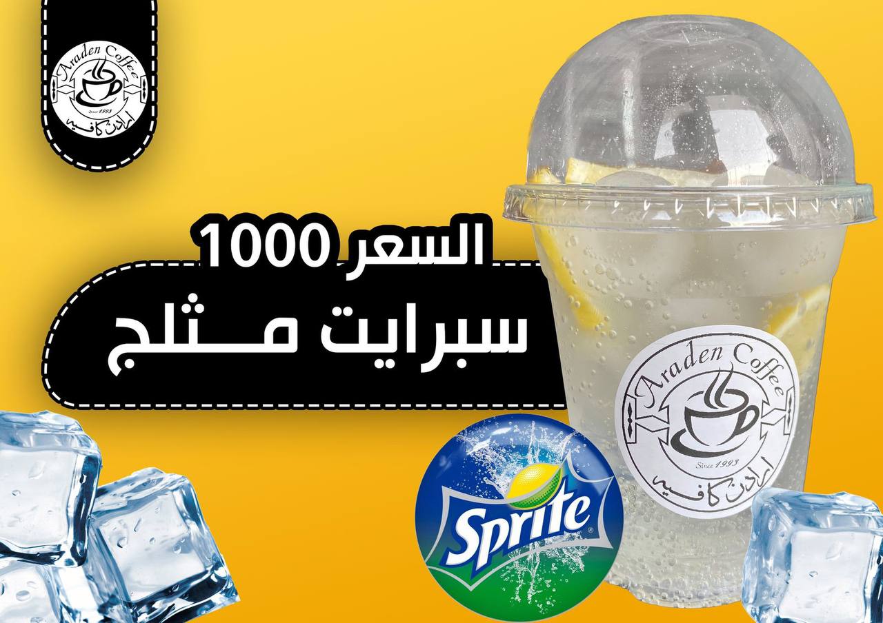 Fodflix - Product Image - سبرايت مثلج