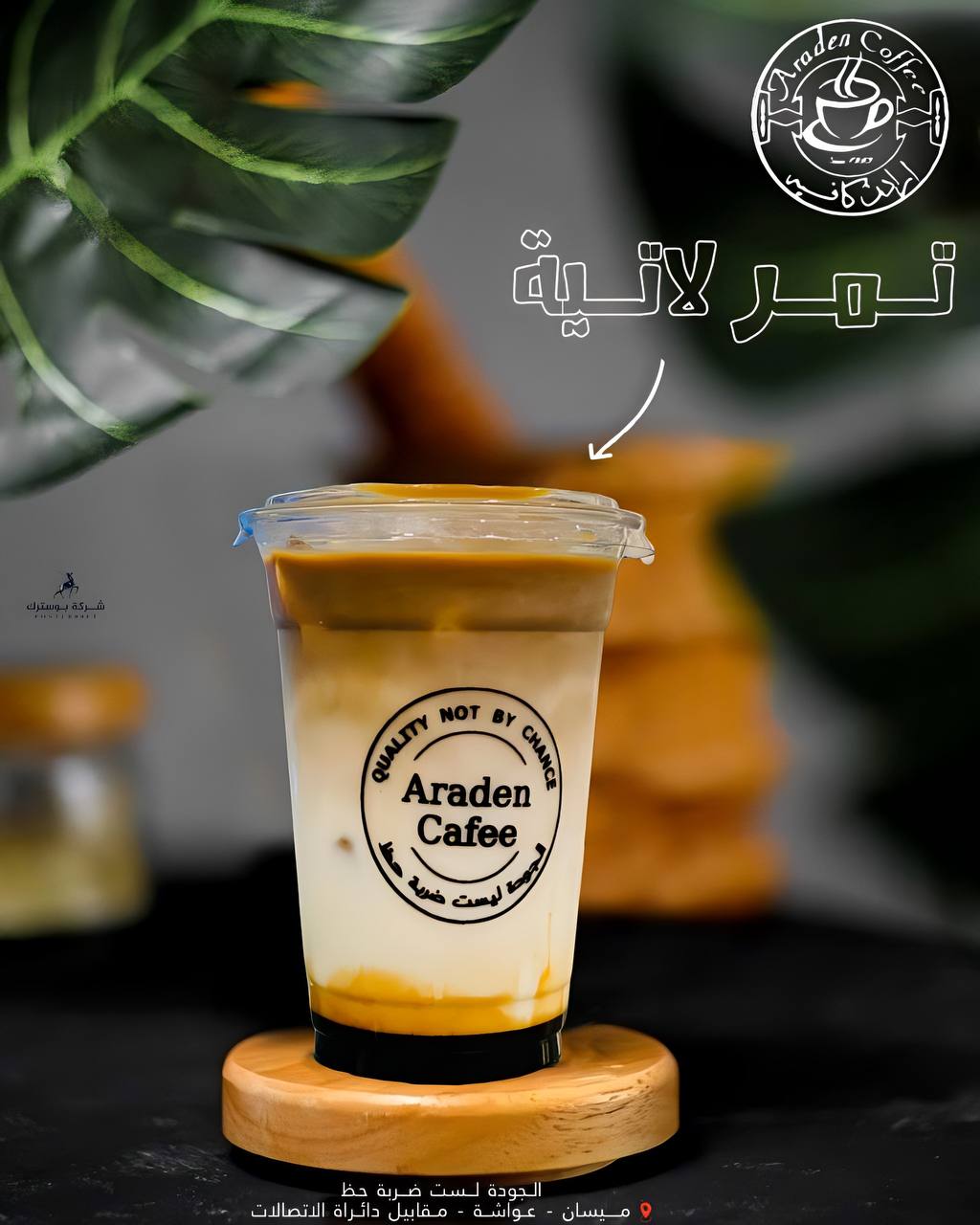 Fodflix - Product Image - تمر لاتية