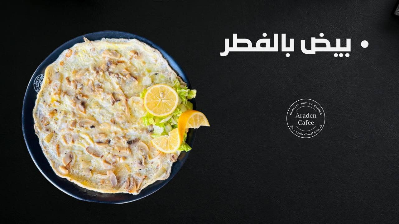 Fodflix - Product Image - بيض بلفطر