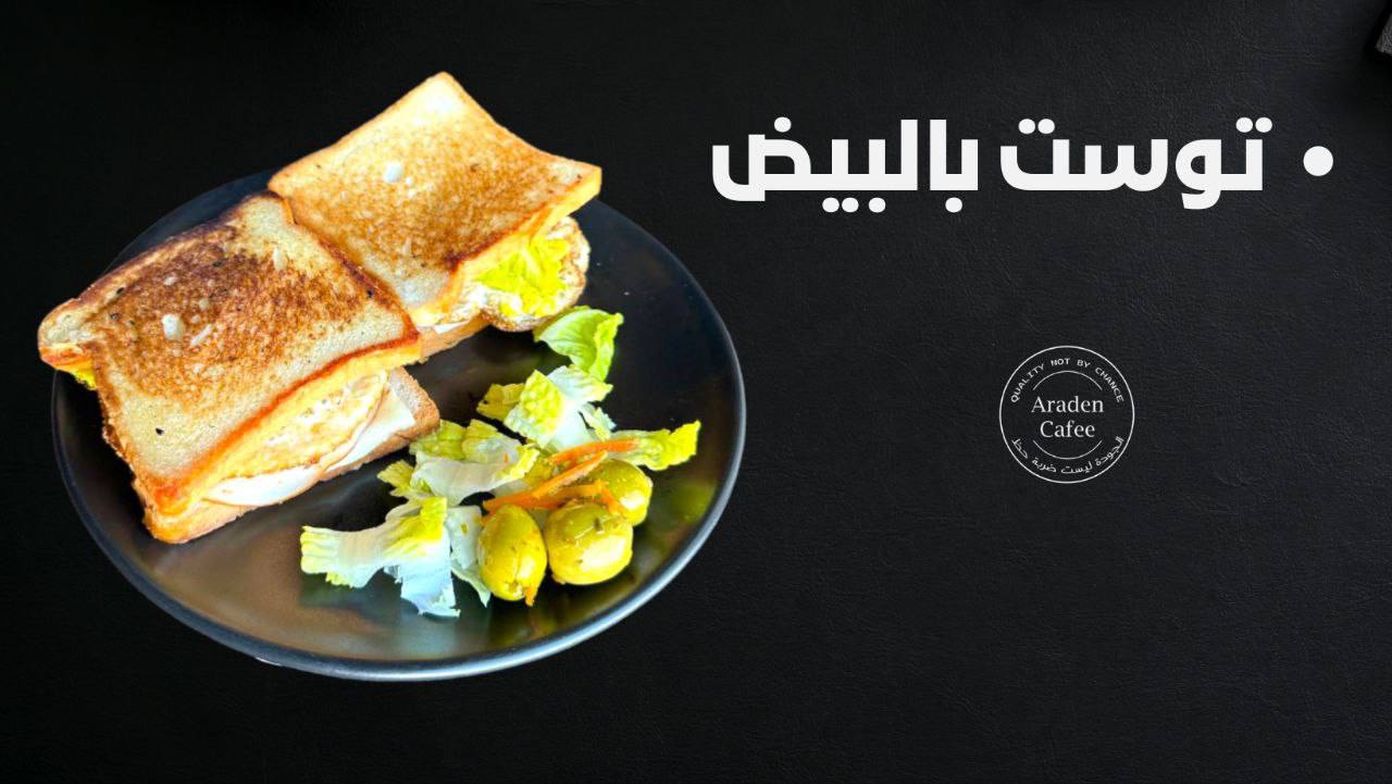 Fodflix - Product Image - توست بلبيض