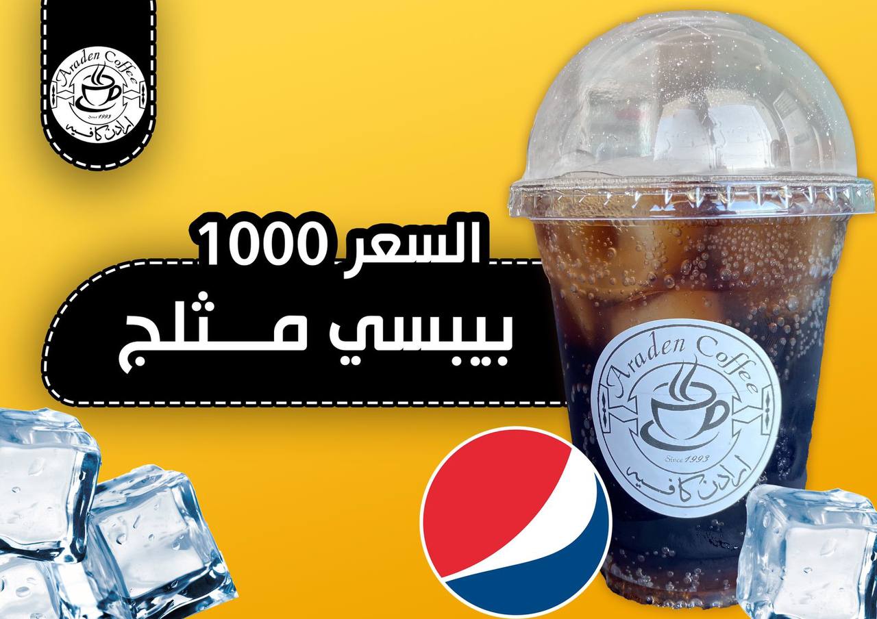 Fodflix - Product Image - بيبسي مثلج