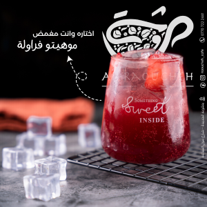 Fodflix - Product Image - موهيتو فراولة