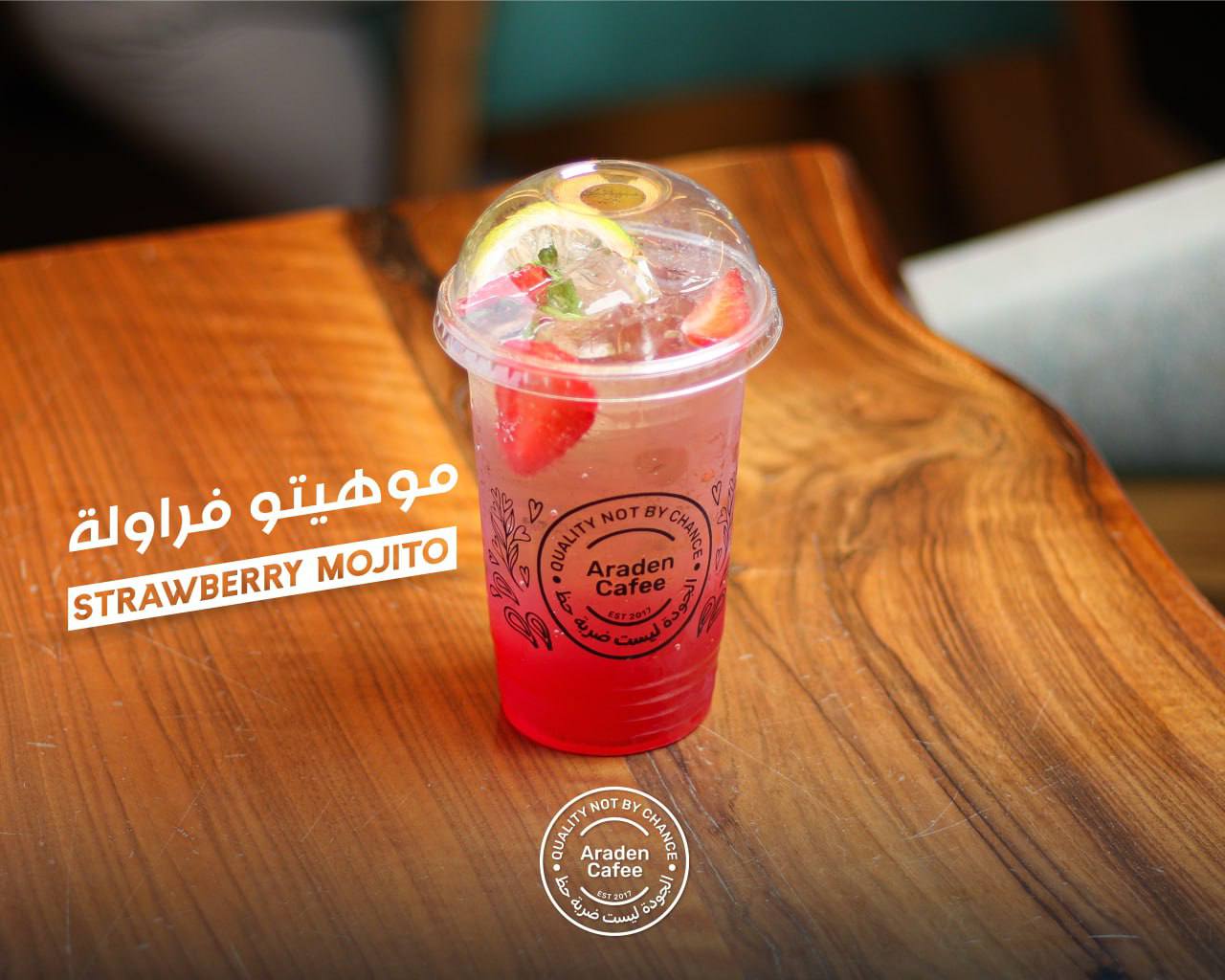 Fodflix - Product Image - موهيتو فراولة