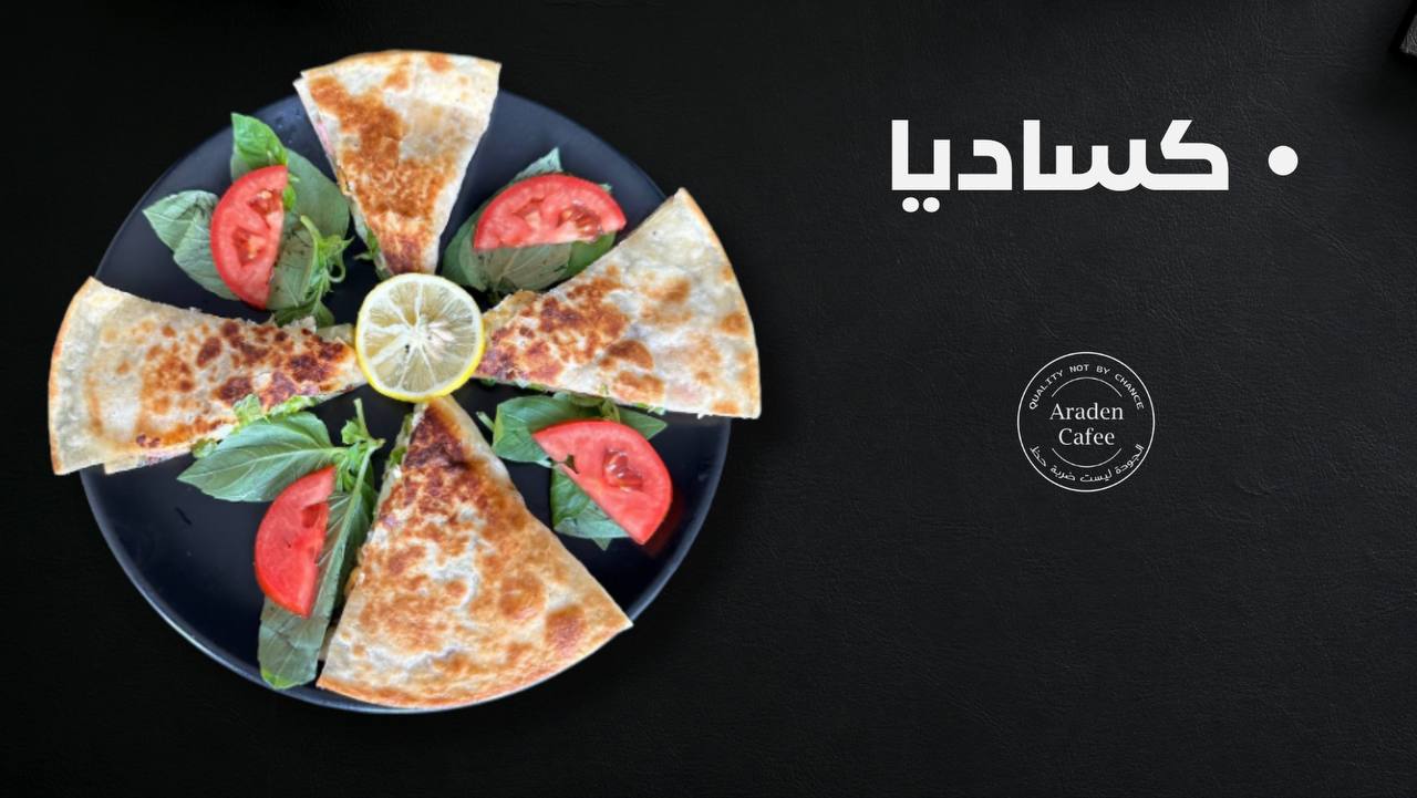 Fodflix - Product Image - كساديا
