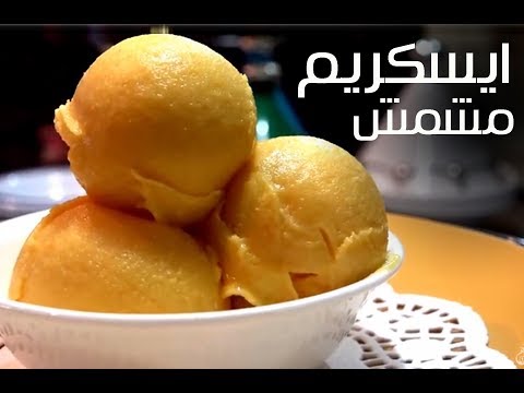 Fodflix - Product Image - مشمش