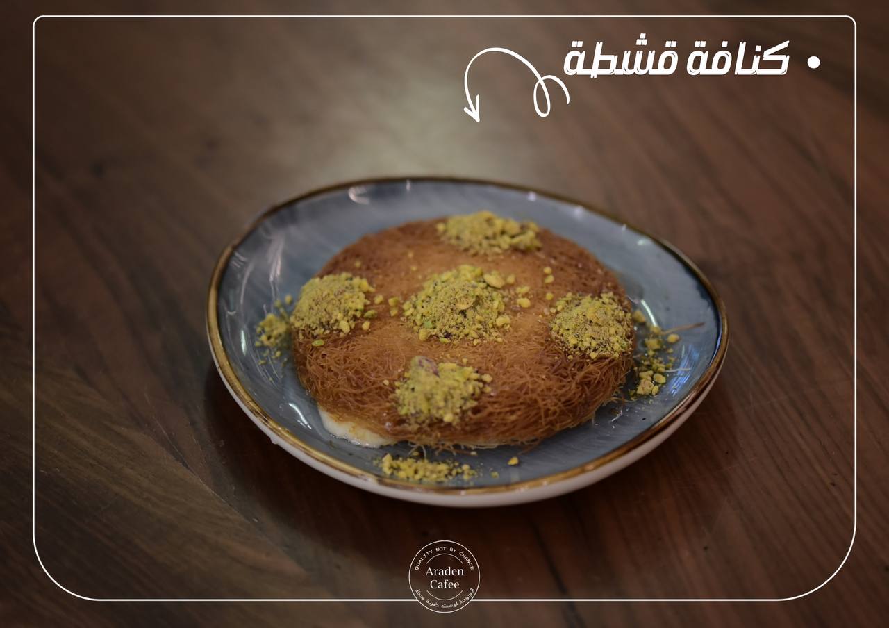 Fodflix - Product Image - كنافة قسطة +ايسكريم