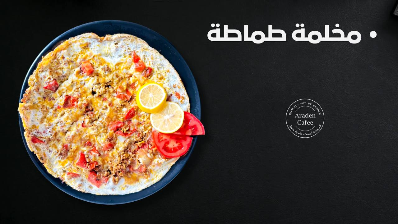 Fodflix - Product Image - مخلمة طماطة