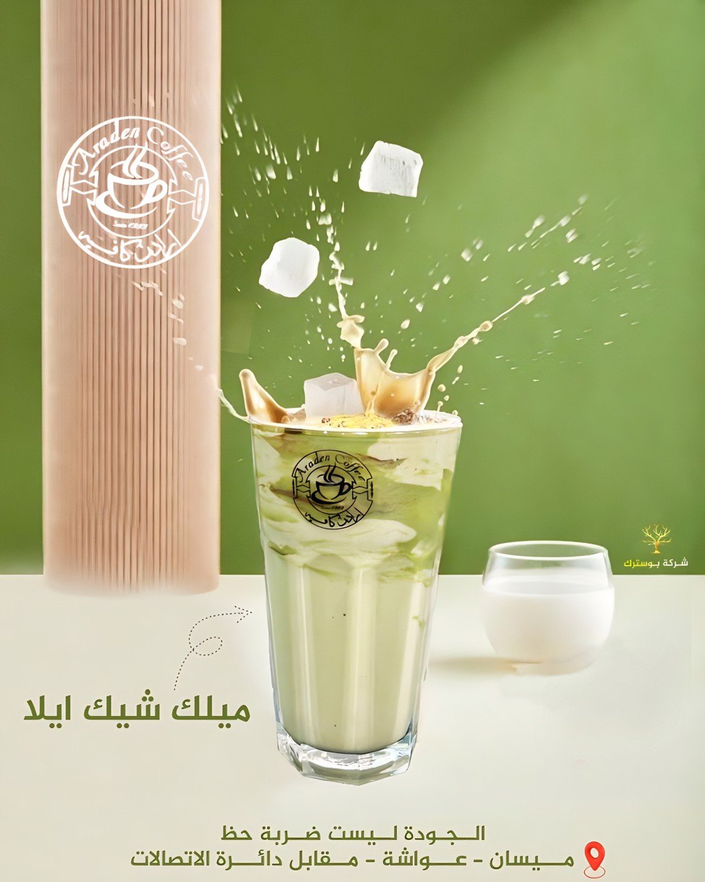 Fodflix - Product Image - ميلك شيك ايلا