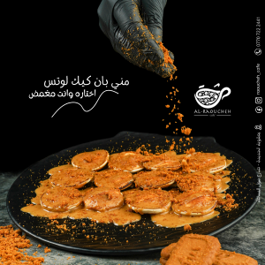 Fodflix - Product Image - ميني بان كيك لوتس