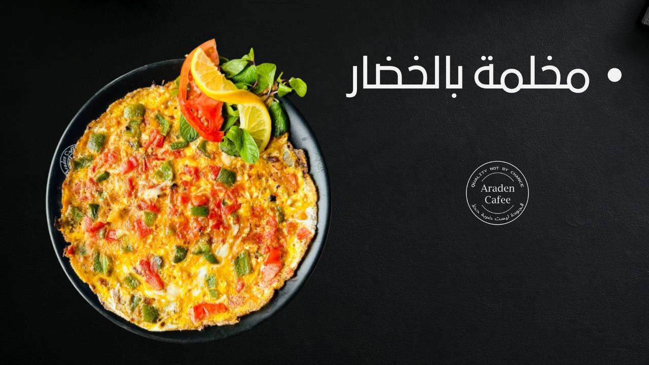 Fodflix - Product Image - مخلمة بلخضار