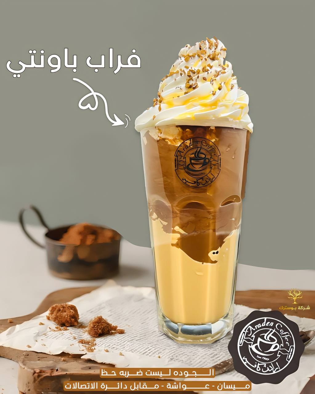 Fodflix - Product Image - فرابية باونتي