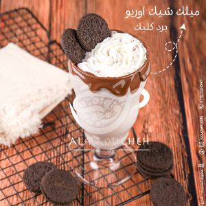 Fodflix - Product Image - اوريو شيك