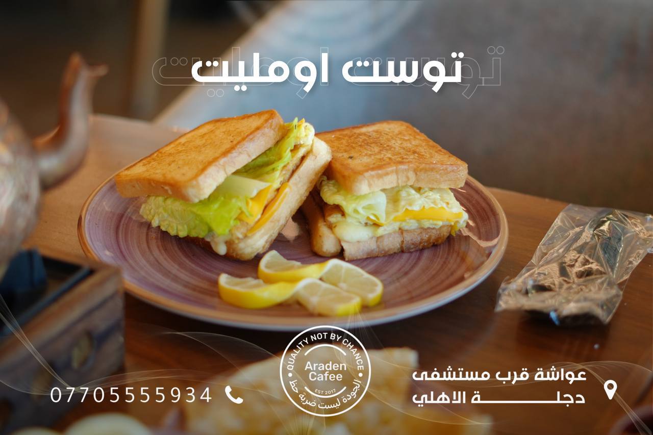 Fodflix - Product Image - توست اومليت