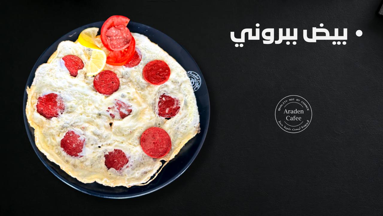 Fodflix - Product Image - بيض ببروني