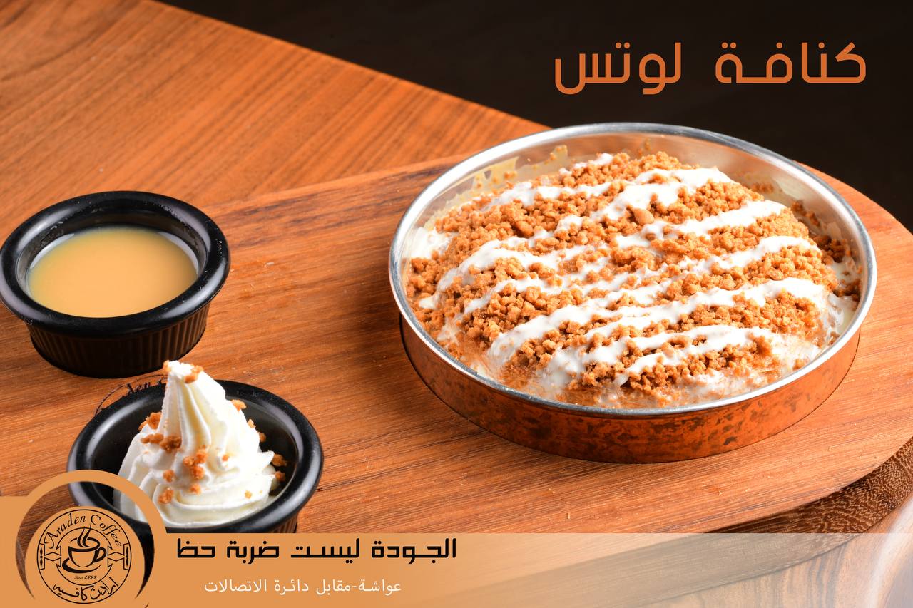 Fodflix - Product Image - كنافة لوتس+ايس كريم