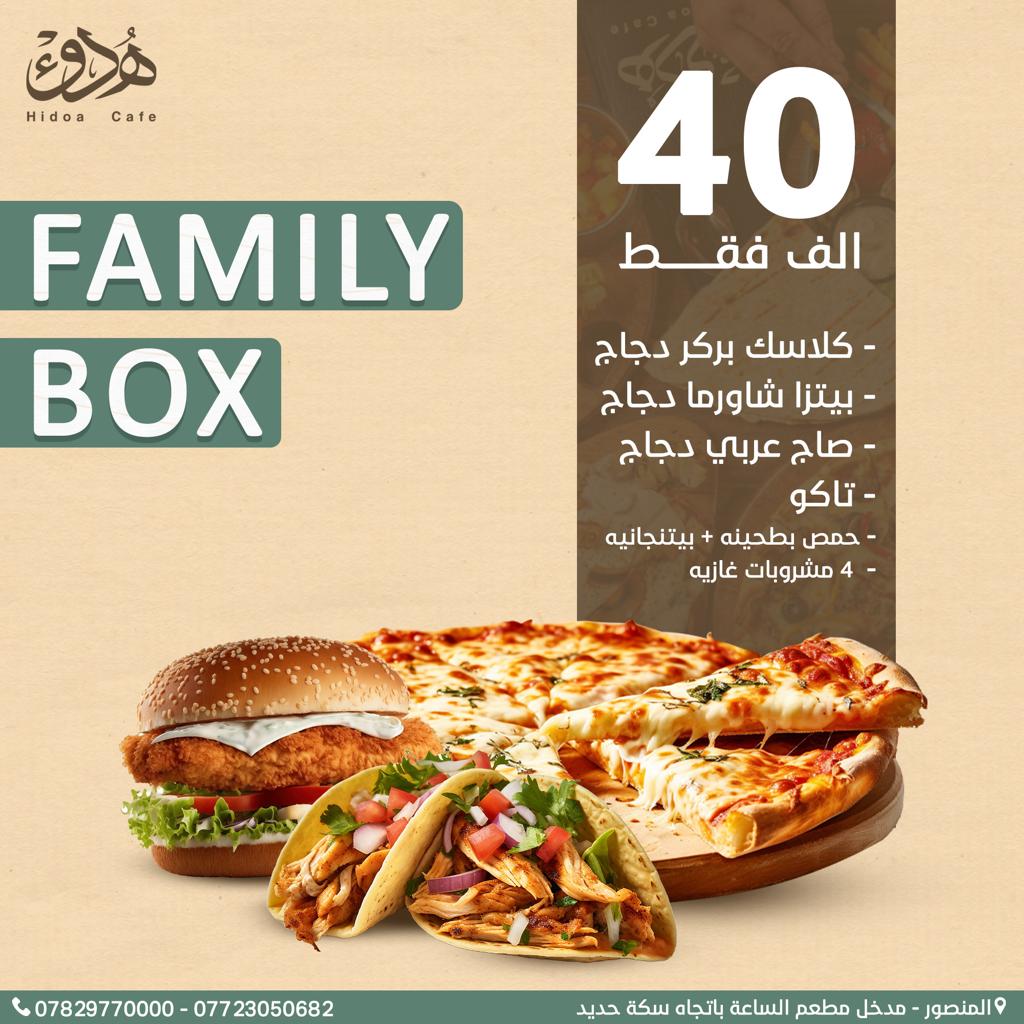 Fodflix - Product Image - Chicken family box