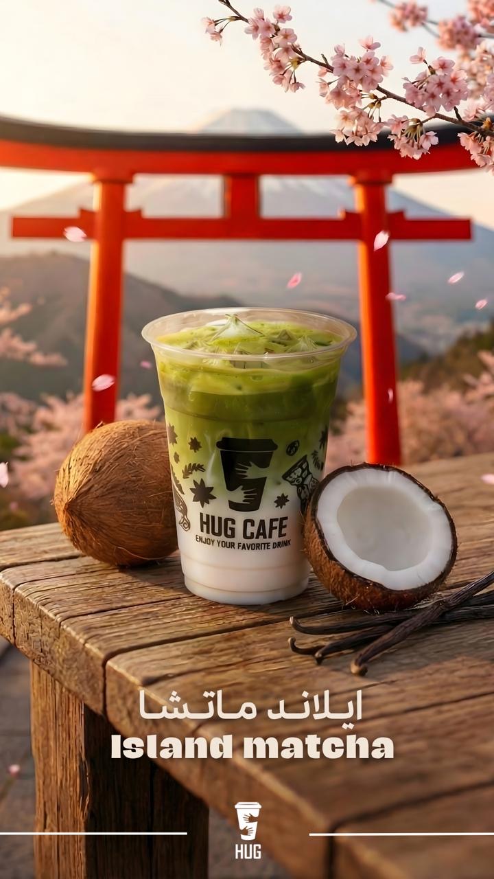 Fodflix - Product Image - ايلاند ماتشا 🥛🥥