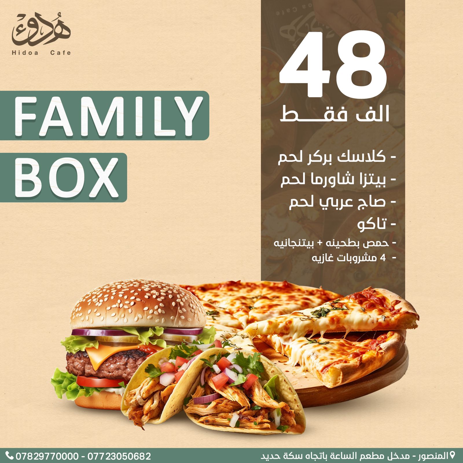 Fodflix - Product Image - Meat Family box