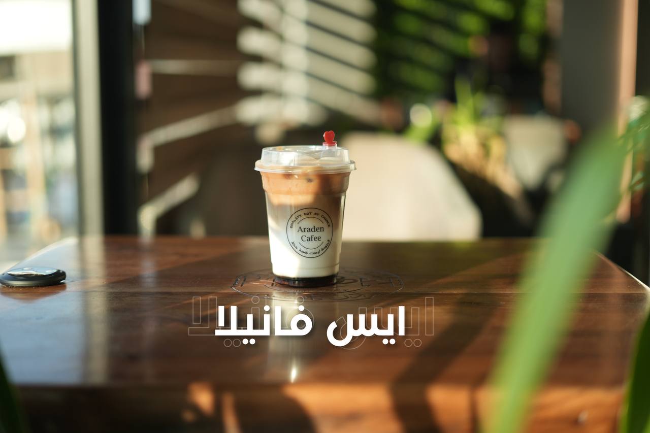 Fodflix - Product Image - ايس فانيلا