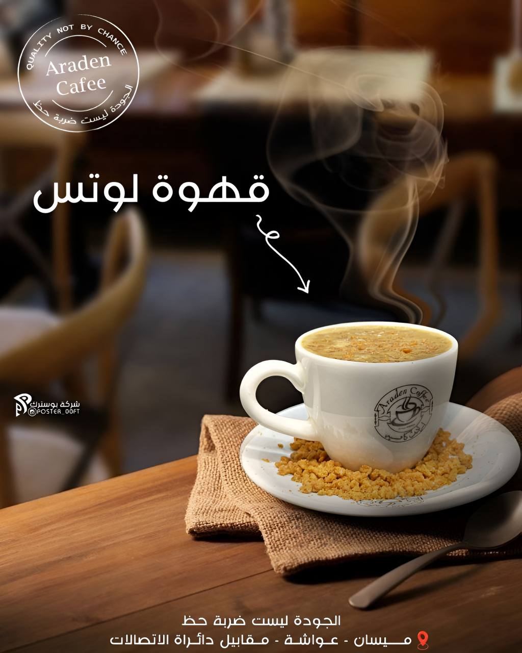 Fodflix - Product Image - قهوة لوتس