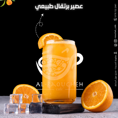 Fodflix - Product Image - عصير برتقال