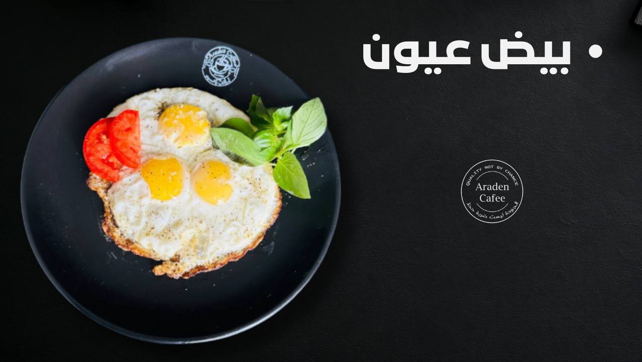 Fodflix - Product Image - بيض عيون