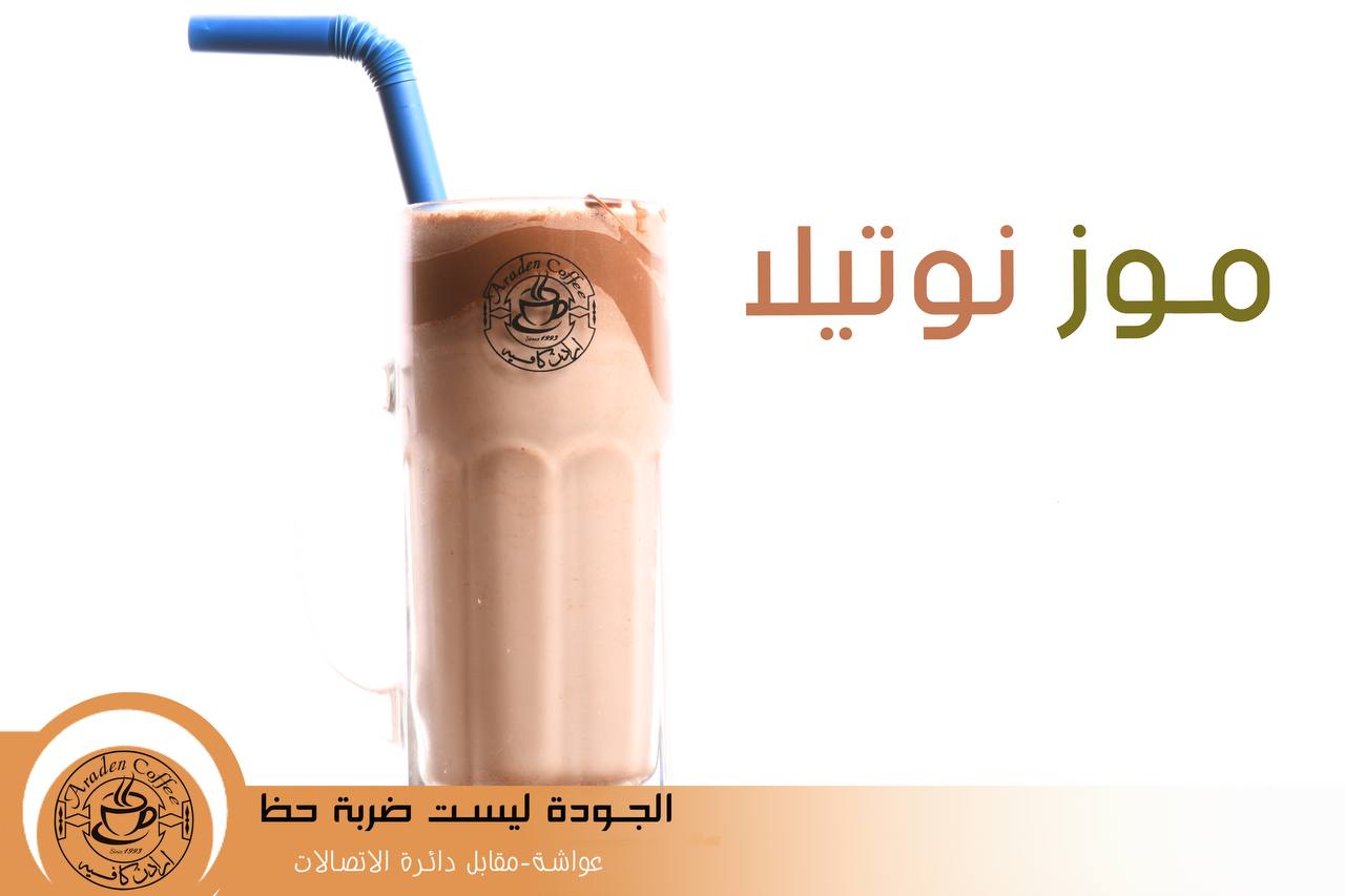 Fodflix - Product Image - موز نوتيلا