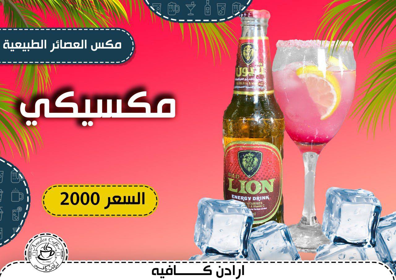 Fodflix - Product Image - مكسيكي