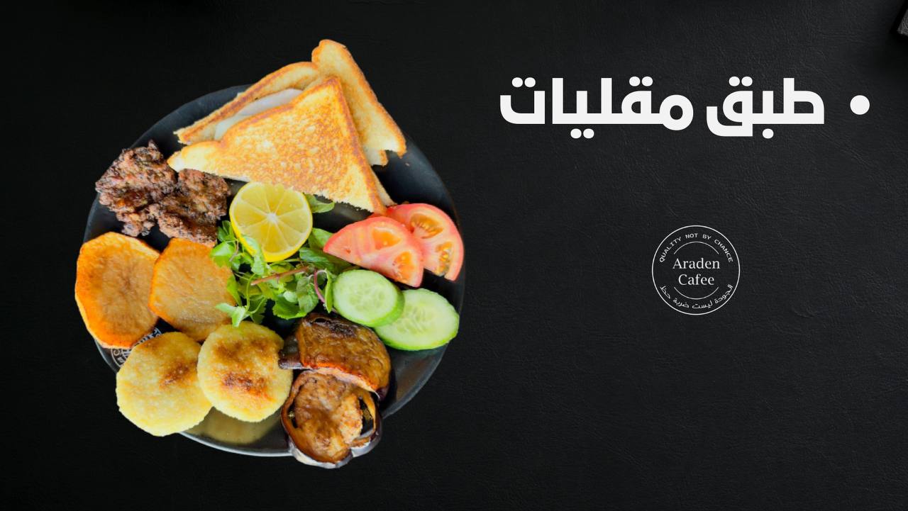 Fodflix - Product Image - طبق مقليات