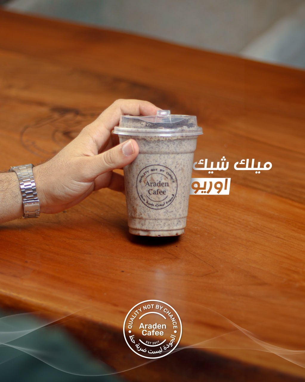 Fodflix - Product Image - ميلك شيك اوريو