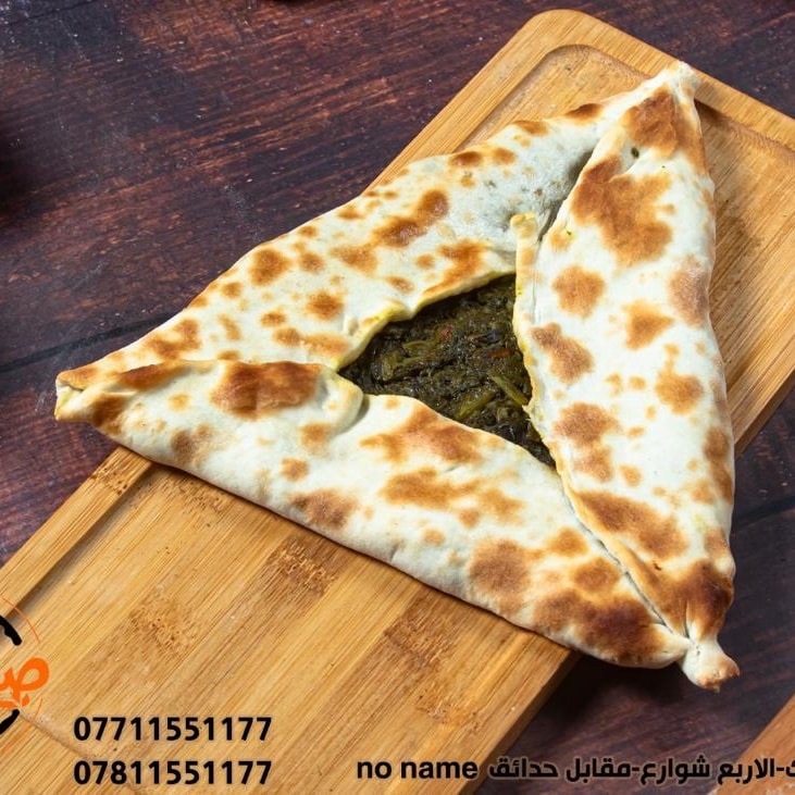 Fodflix - Product Image - جبنة وسبانخ