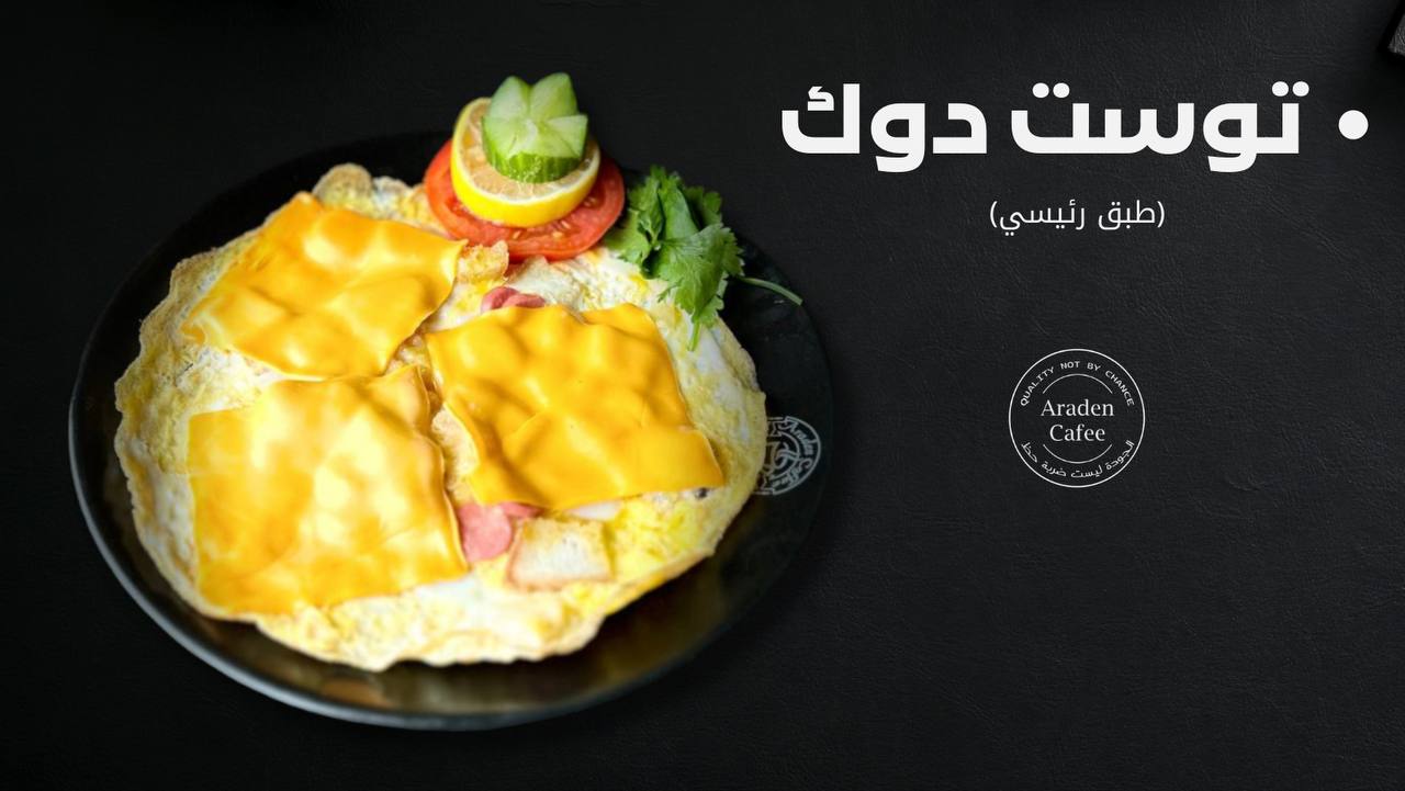 Fodflix - Product Image - توست دوك