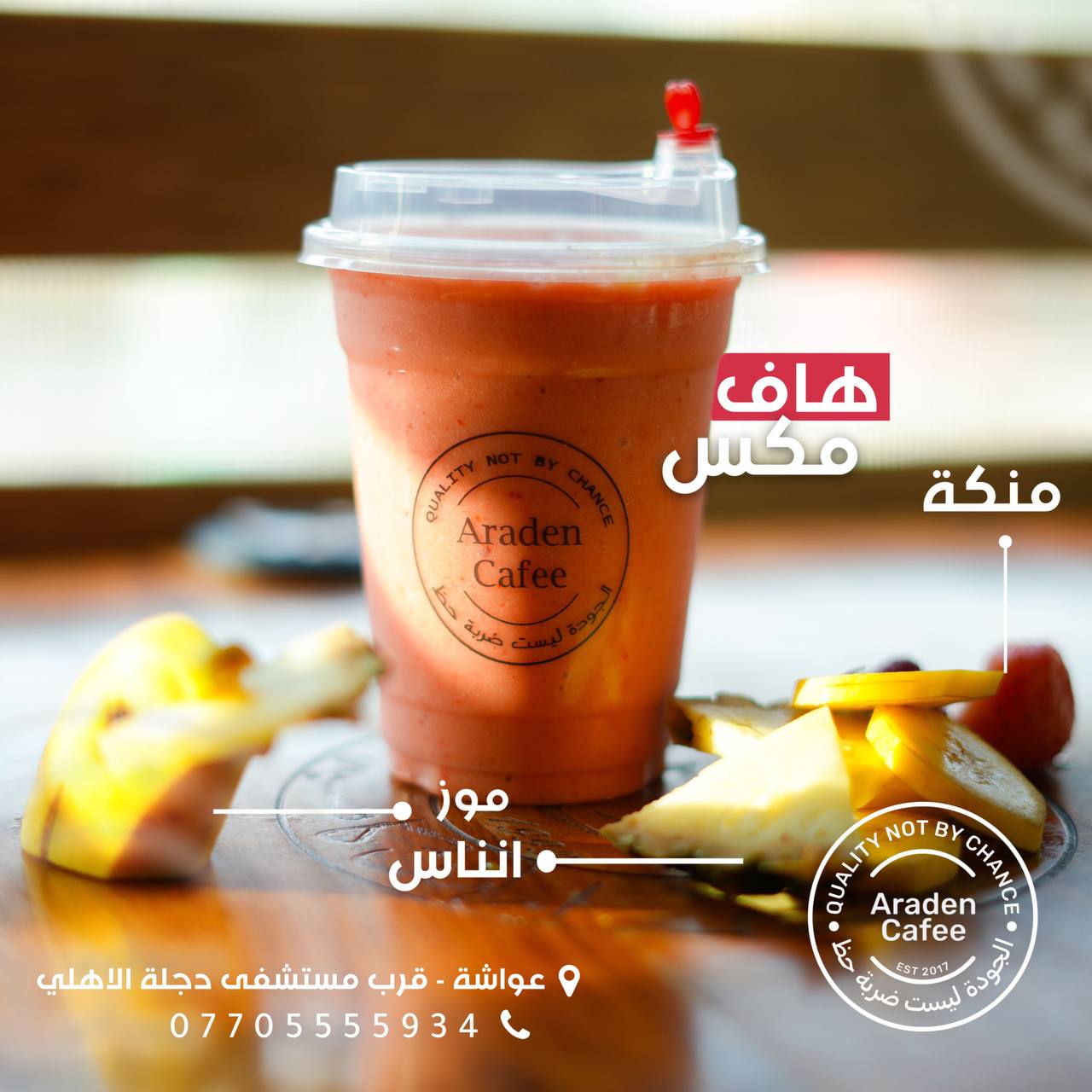 Fodflix - Product Image - هاف مكس