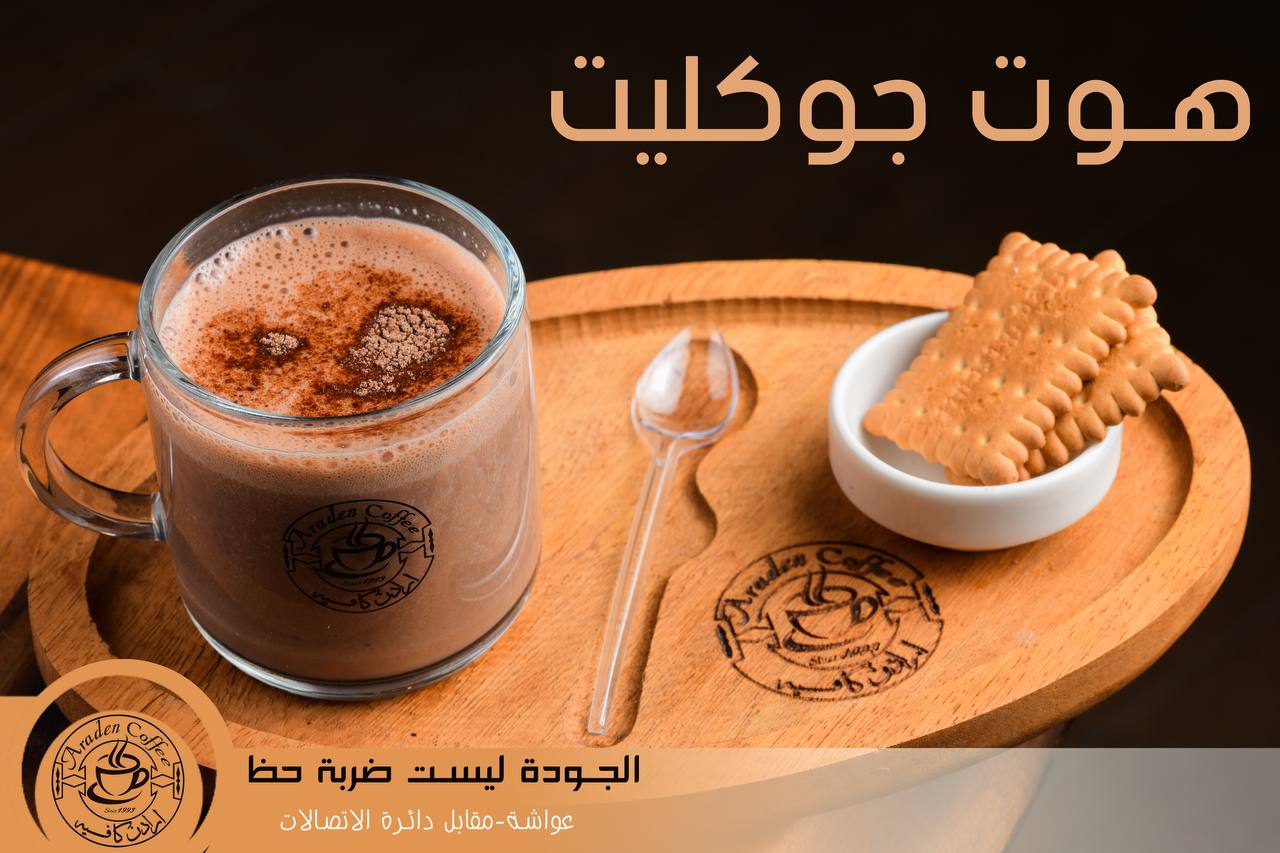 Fodflix - Product Image - هوت جوكليت