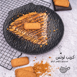 Fodflix - Product Image - لوتس كريب