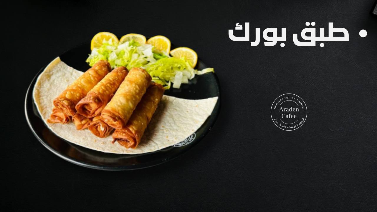 Fodflix - Product Image - طبق بورك